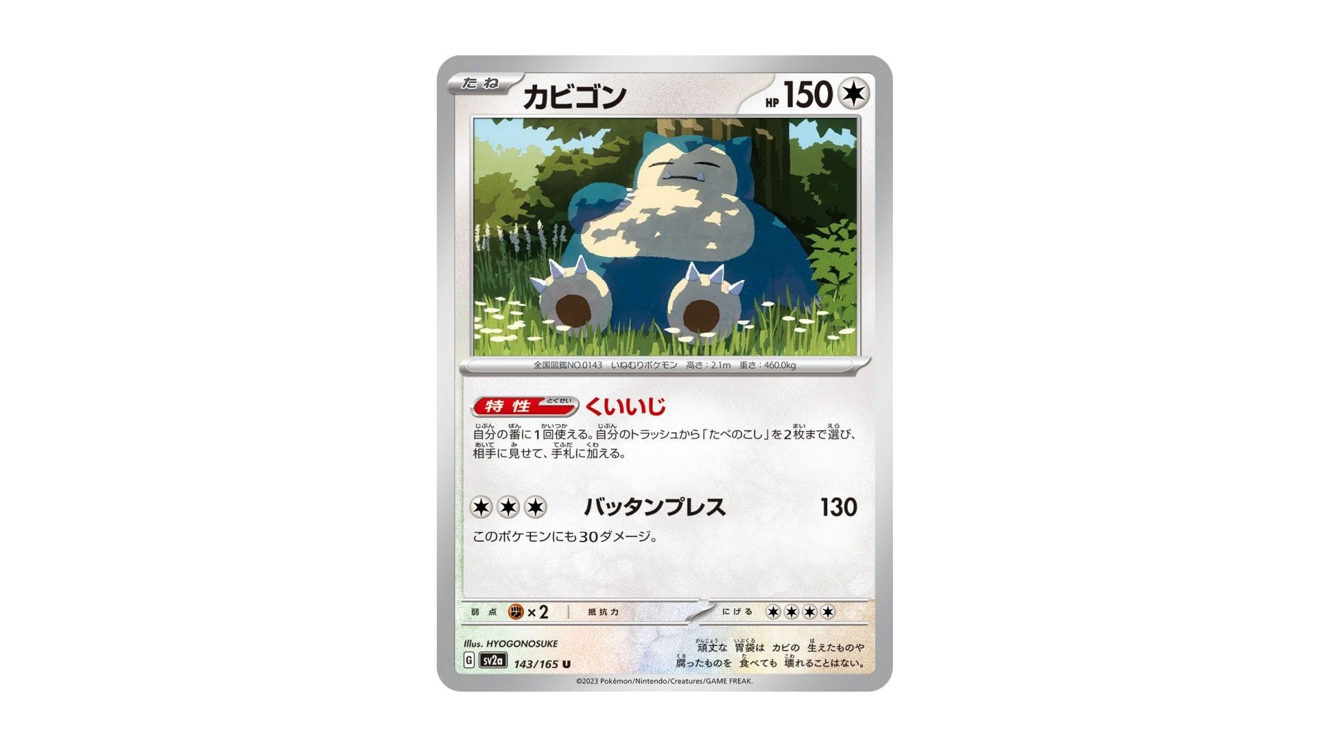 Image: The Pokémon Company / Kotaku