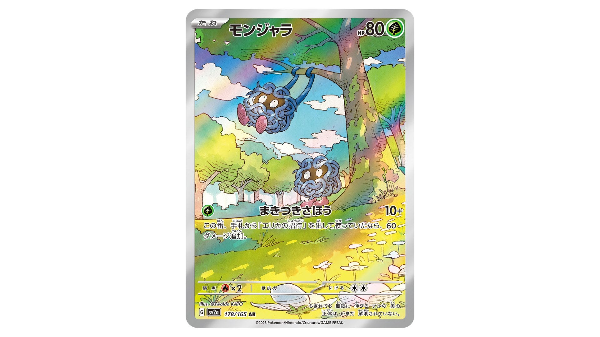 Image: The Pokémon Company / Kotaku