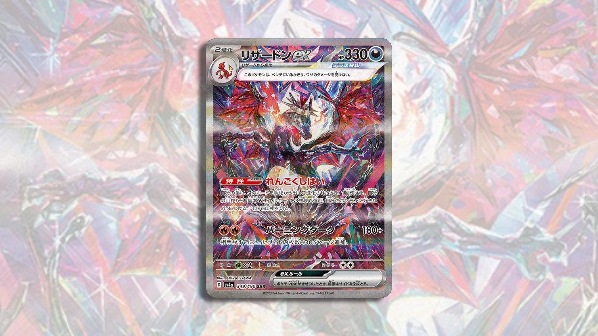 Image: The Pokémon Company / Kotaku