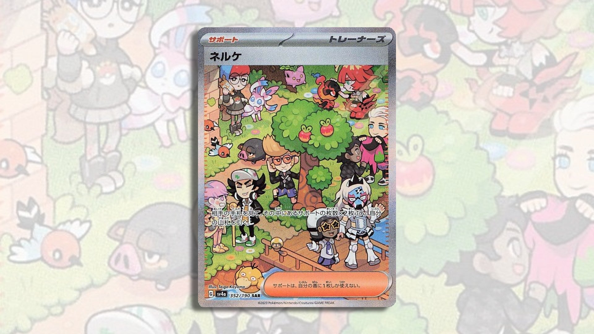 Image: The Pokémon Company / Kotaku