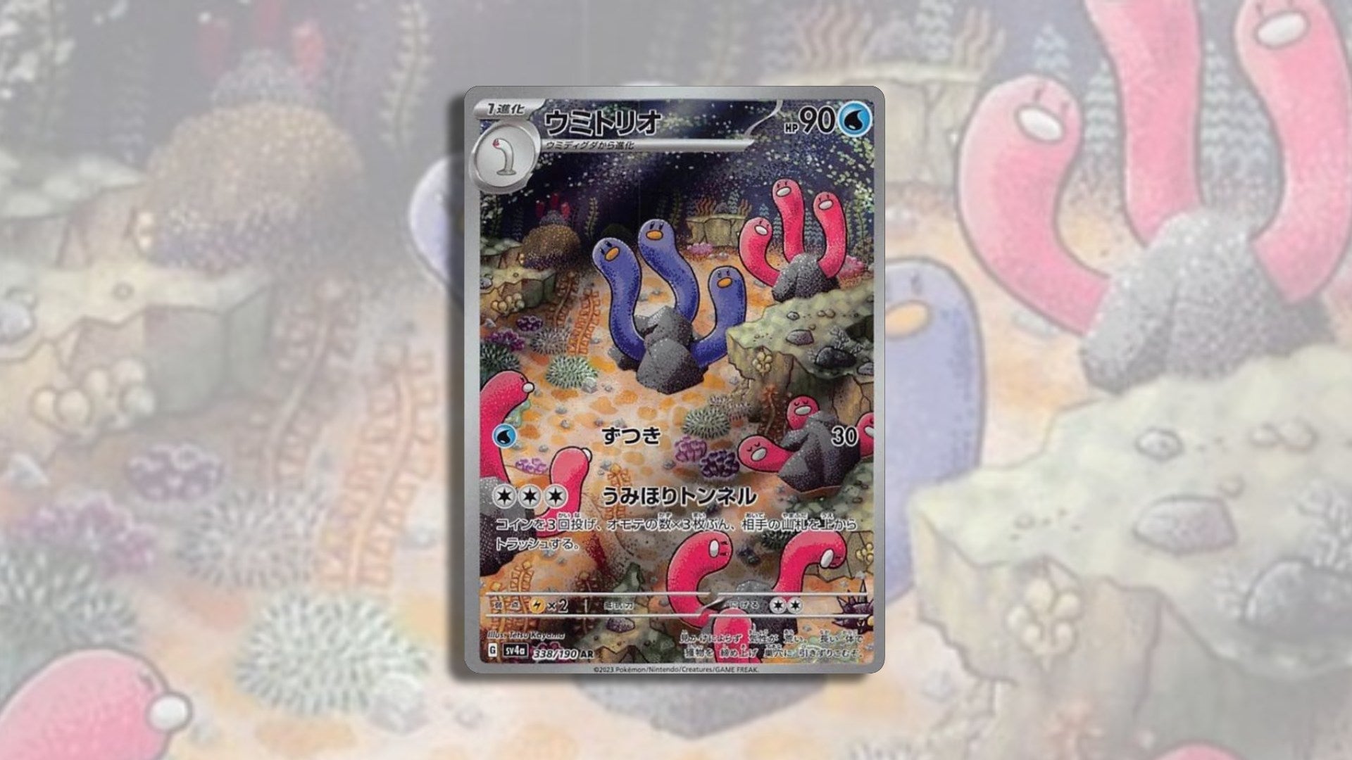 Image: The Pokémon Company / Kotaku