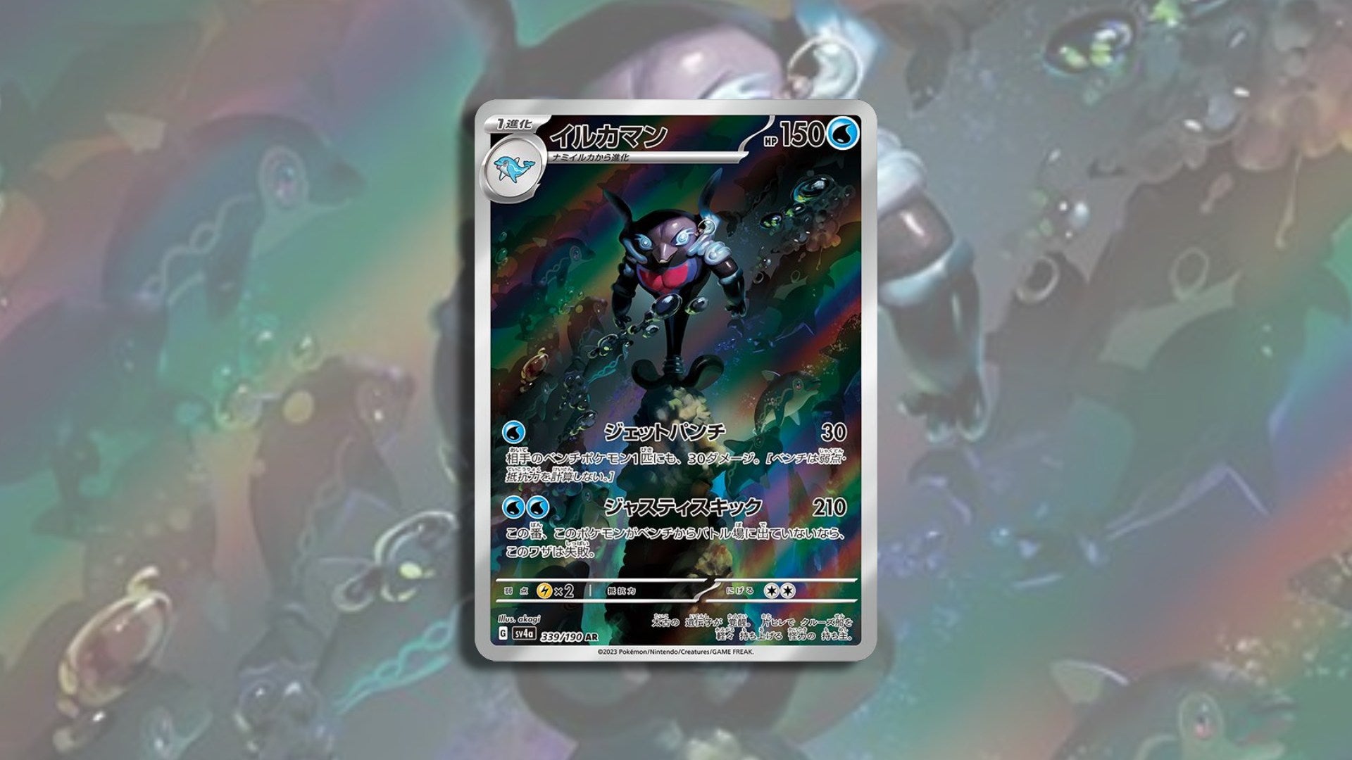 Image: The Pokémon Company / Kotaku