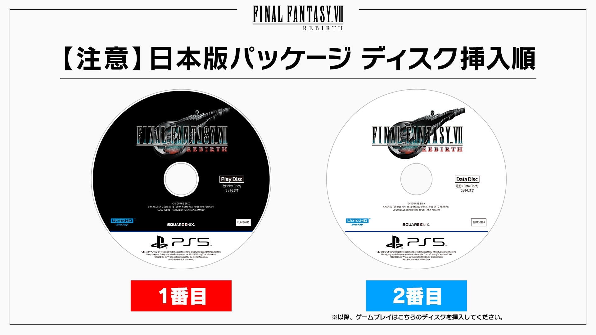 An image from Square Enix’s FF7 Rebirth site warning players about the misprinted discs.