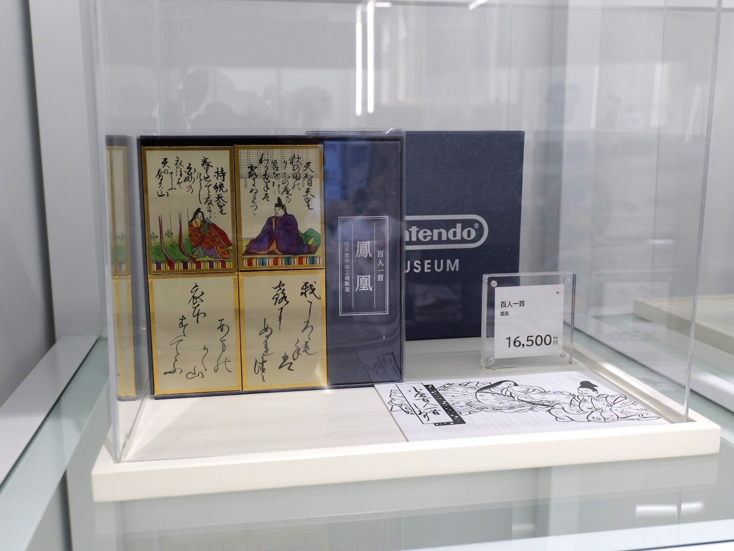 Photo: Nintendo / GameWatch / Nomura Medias