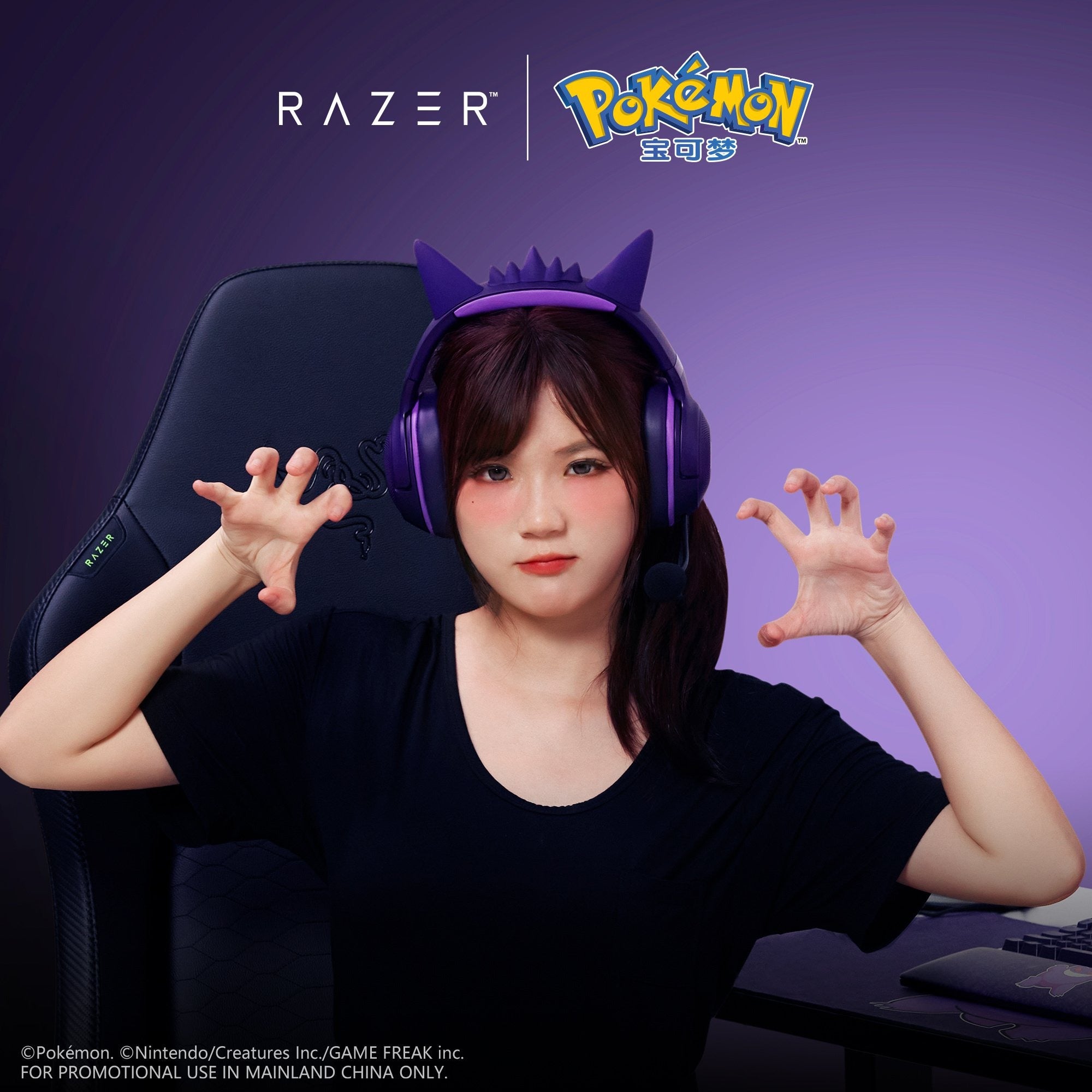 Image: Razer