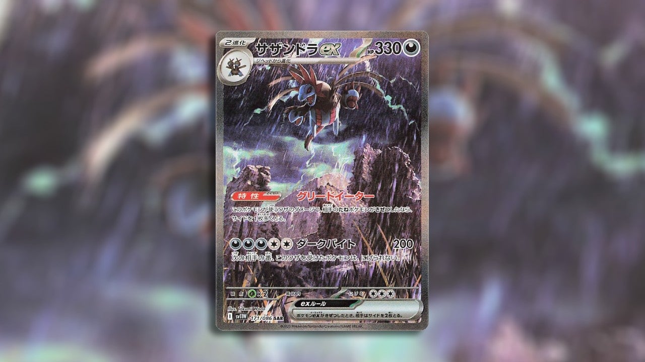 Image: The Pokémon Company / Kotaku