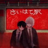 The Game Is Not Real Official Promo Art Viv