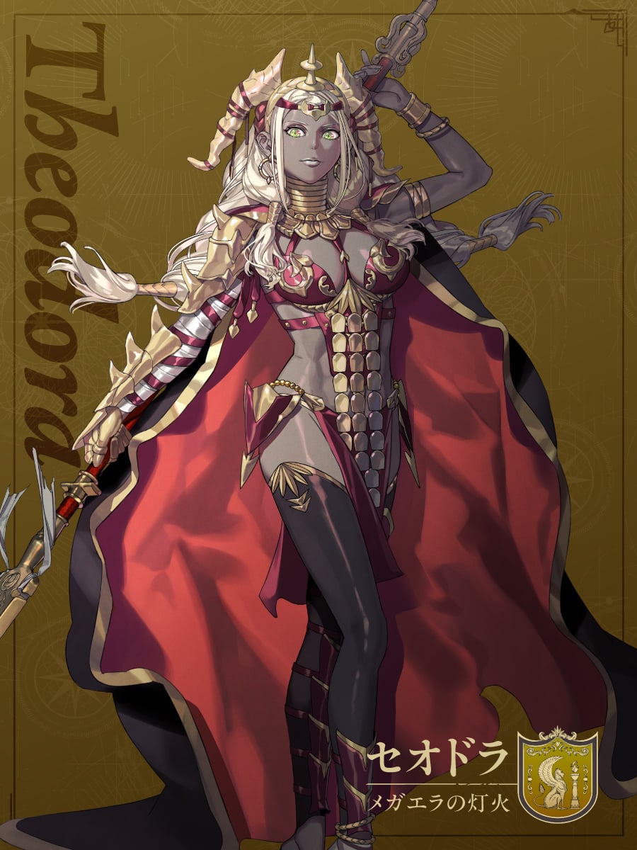 Theodora