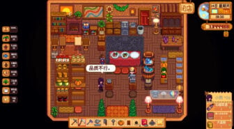 A screenshot of a store in the Farmers Store Stardew Valley mod.