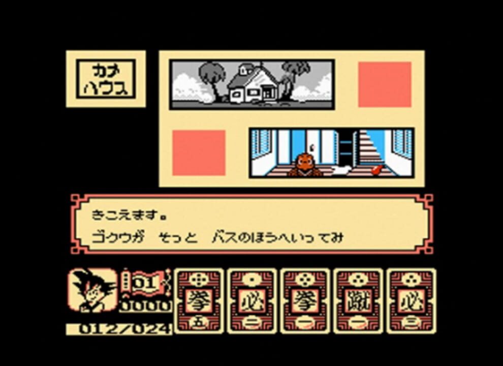 Dragon Ball: Daimaou Fukkatsu