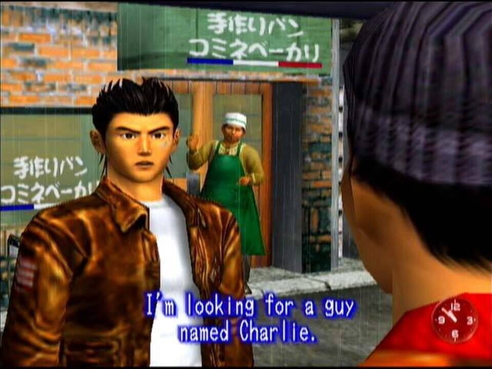 Shenmue