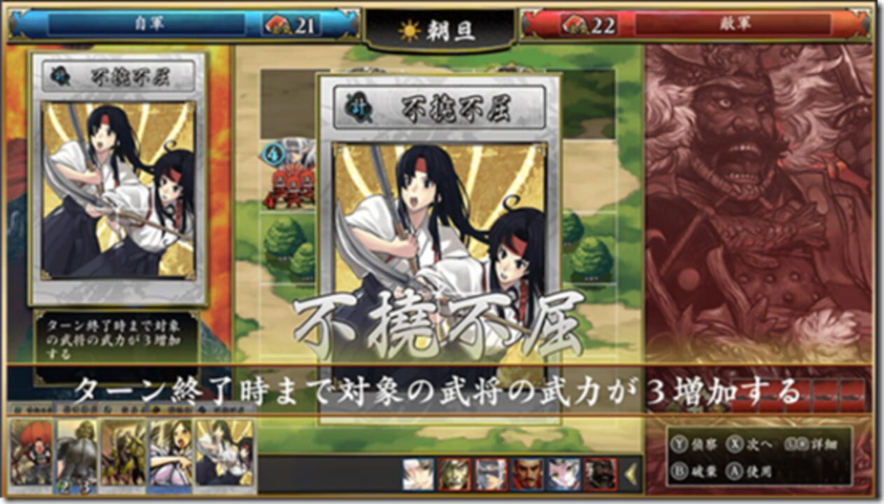 Hototogisu Tairan 1553: Ryuuko Aiutsu