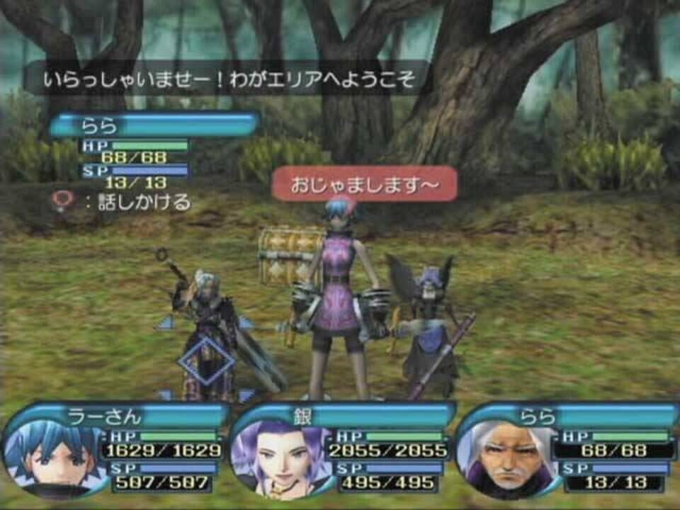 .Hack//Frägment