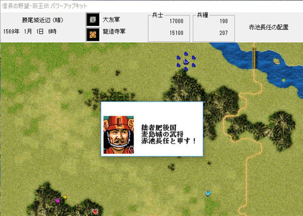 Nobunaga’s Ambition: Haouden with Power Up Kit
