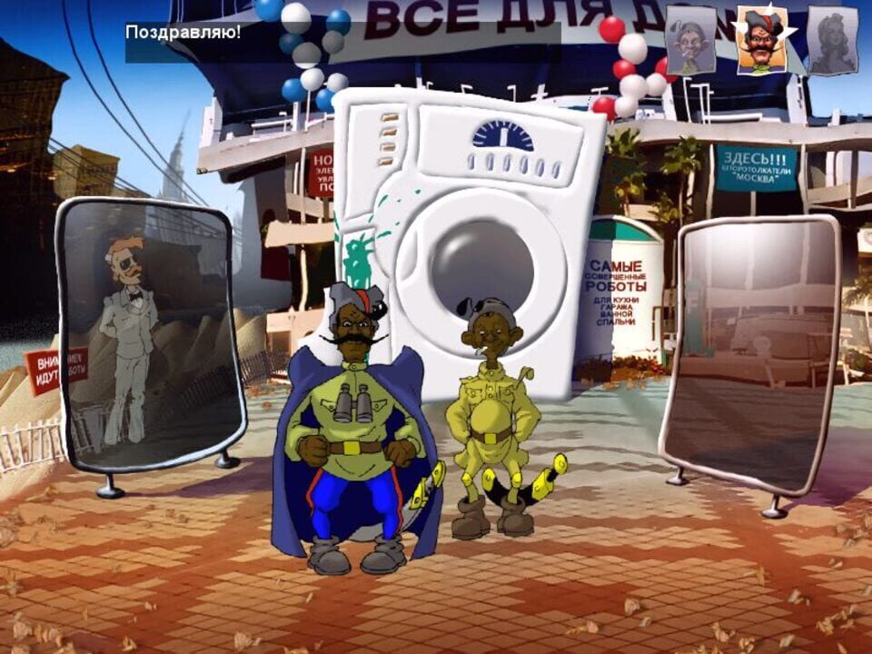 Red Comrades 4: Independence Day