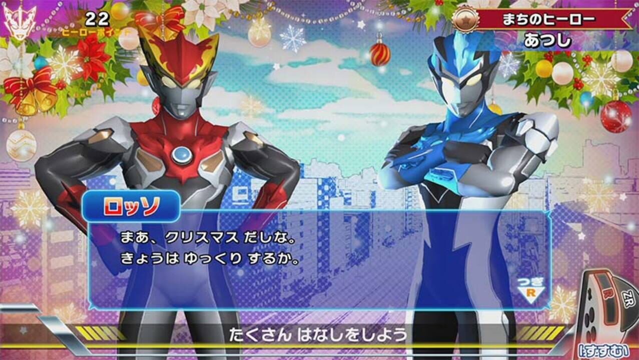 Nari Kids Park: Ultraman R/B