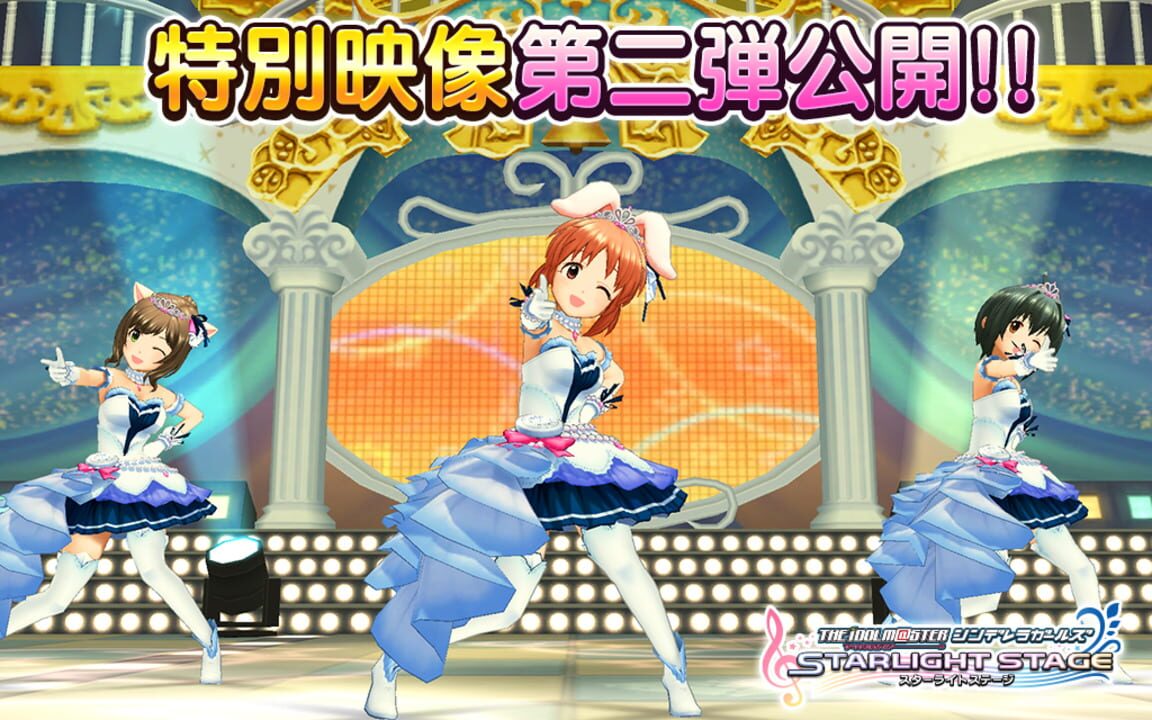 The Idolmaster: Cinderella Girls – Starlight Stage