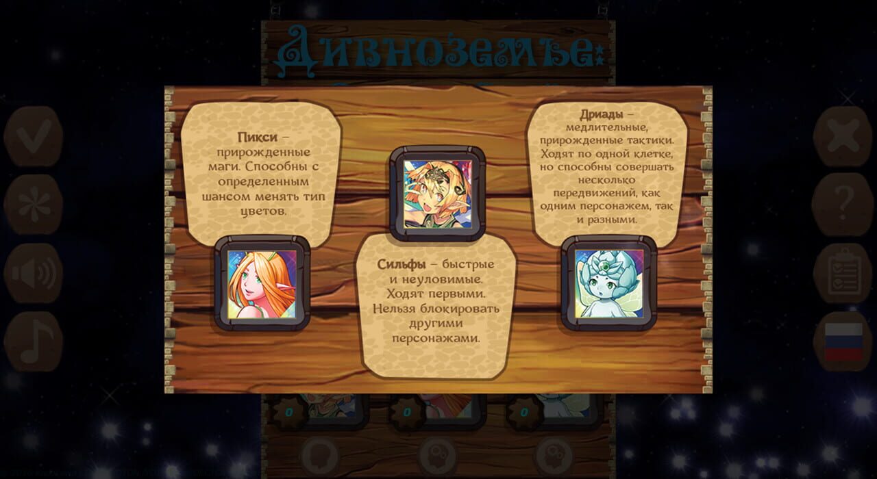 Fairyland: Fairy Power