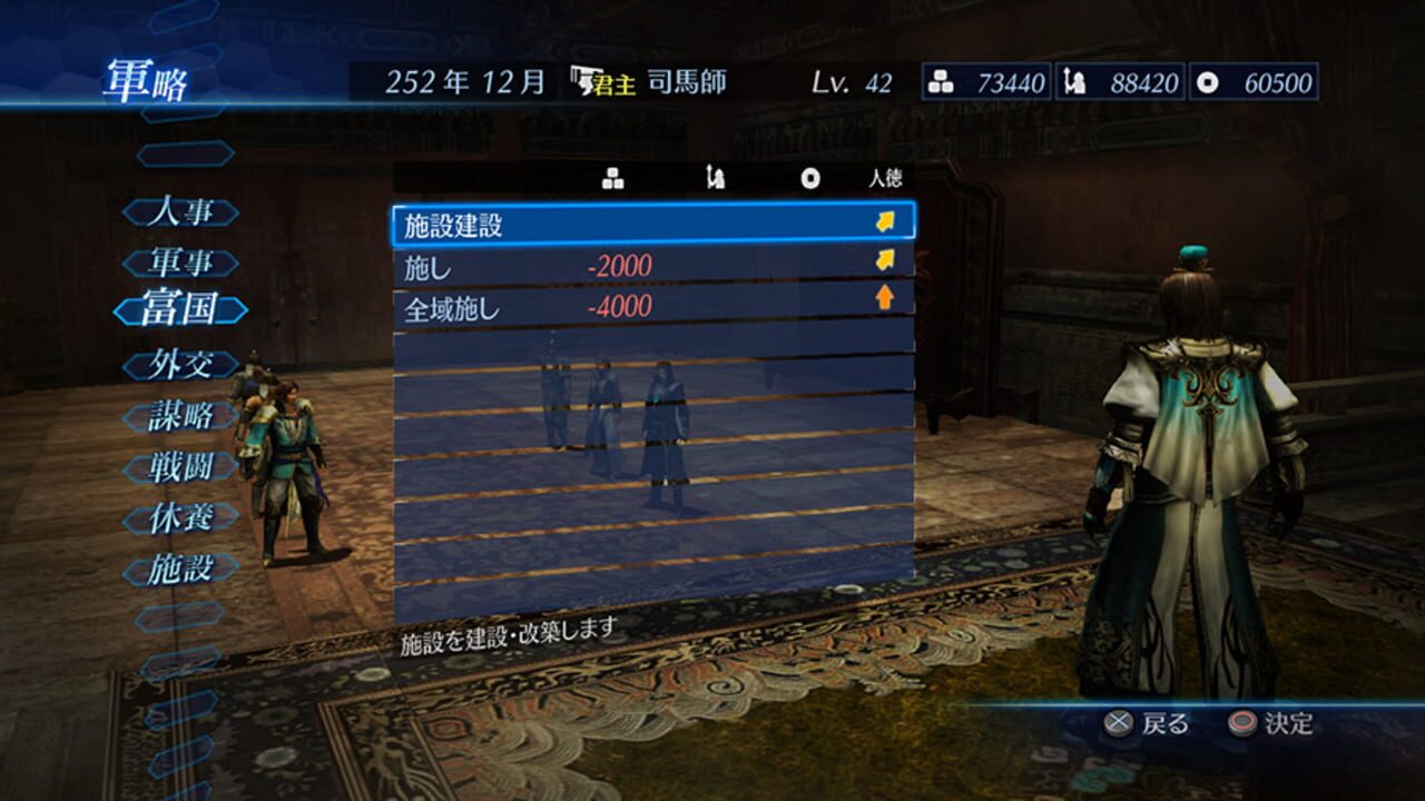 Dynasty Warriors 8: Empires