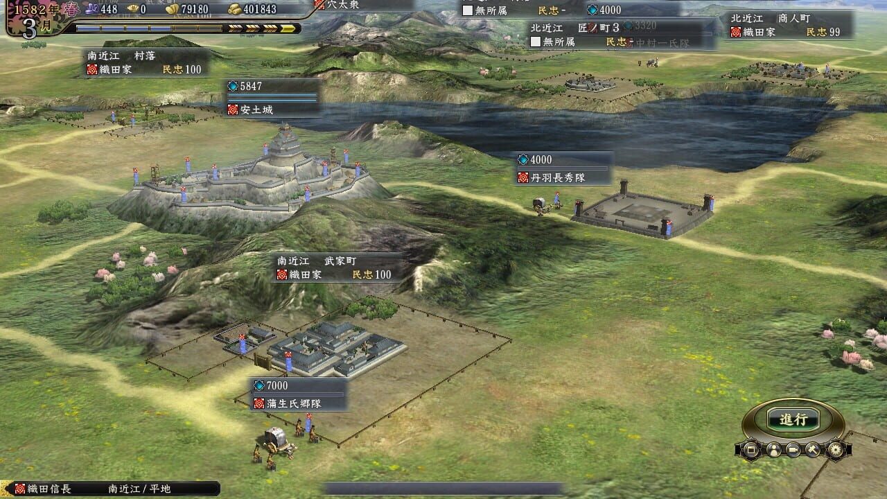 Nobunaga’s Ambition: Tendou with Power Up Kit
