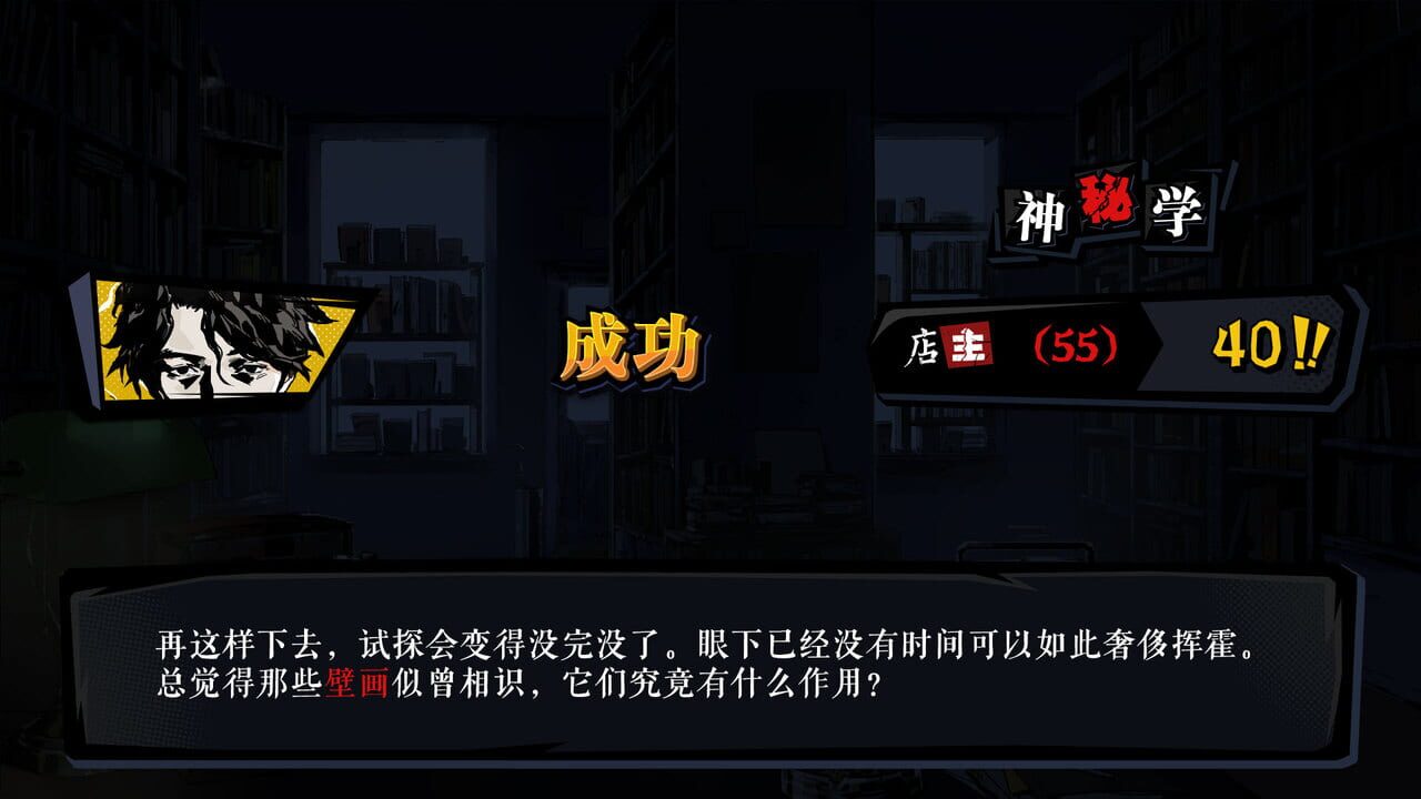 Hermitage Strange Case Files