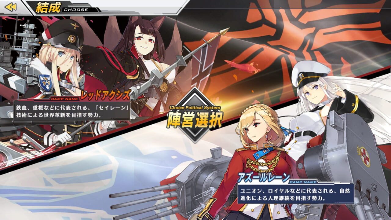Azur Lane
