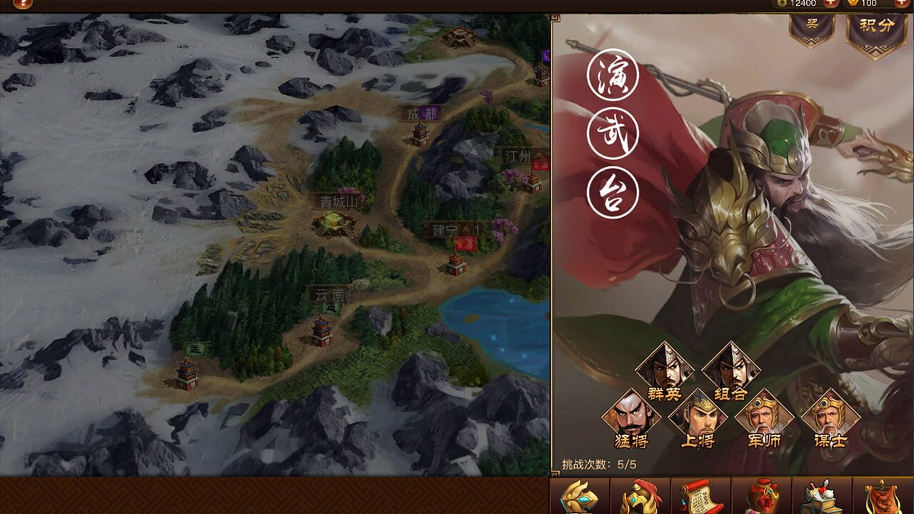 Three Kingdoms 2019