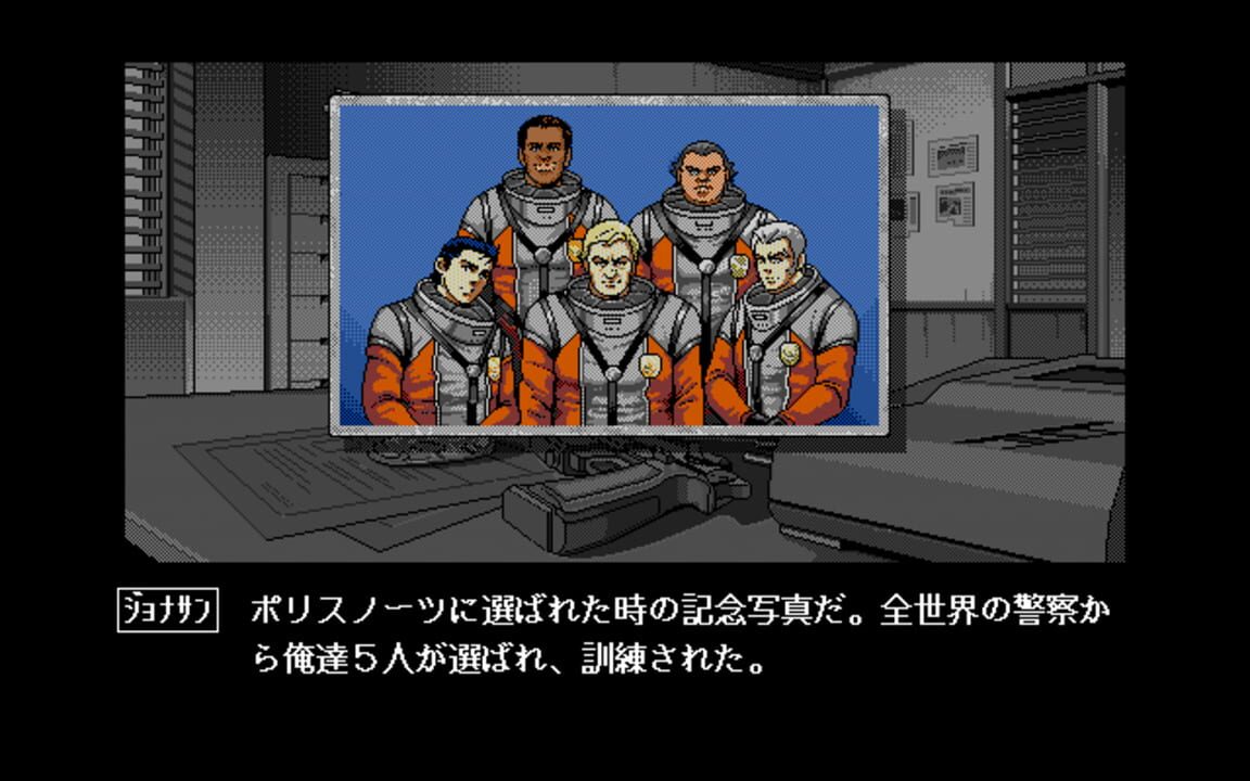 Policenauts