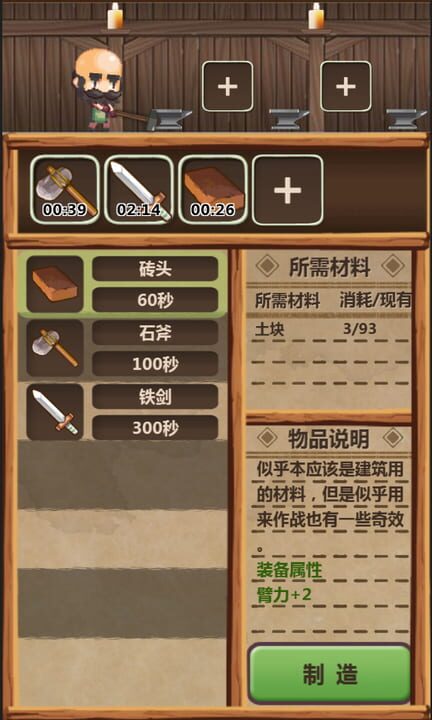 Hero Village Simulator