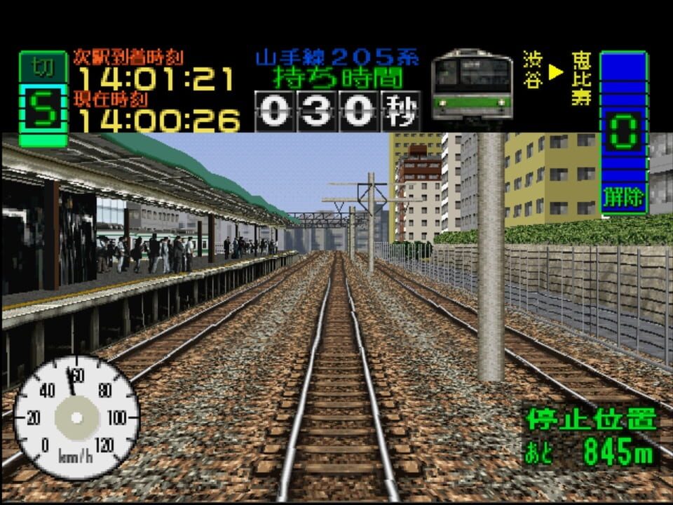 Densha de GO!