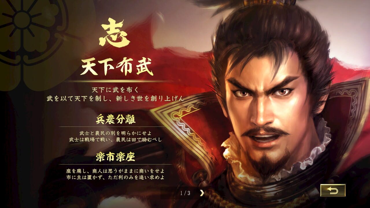 Nobunaga’s Ambition: Taishi