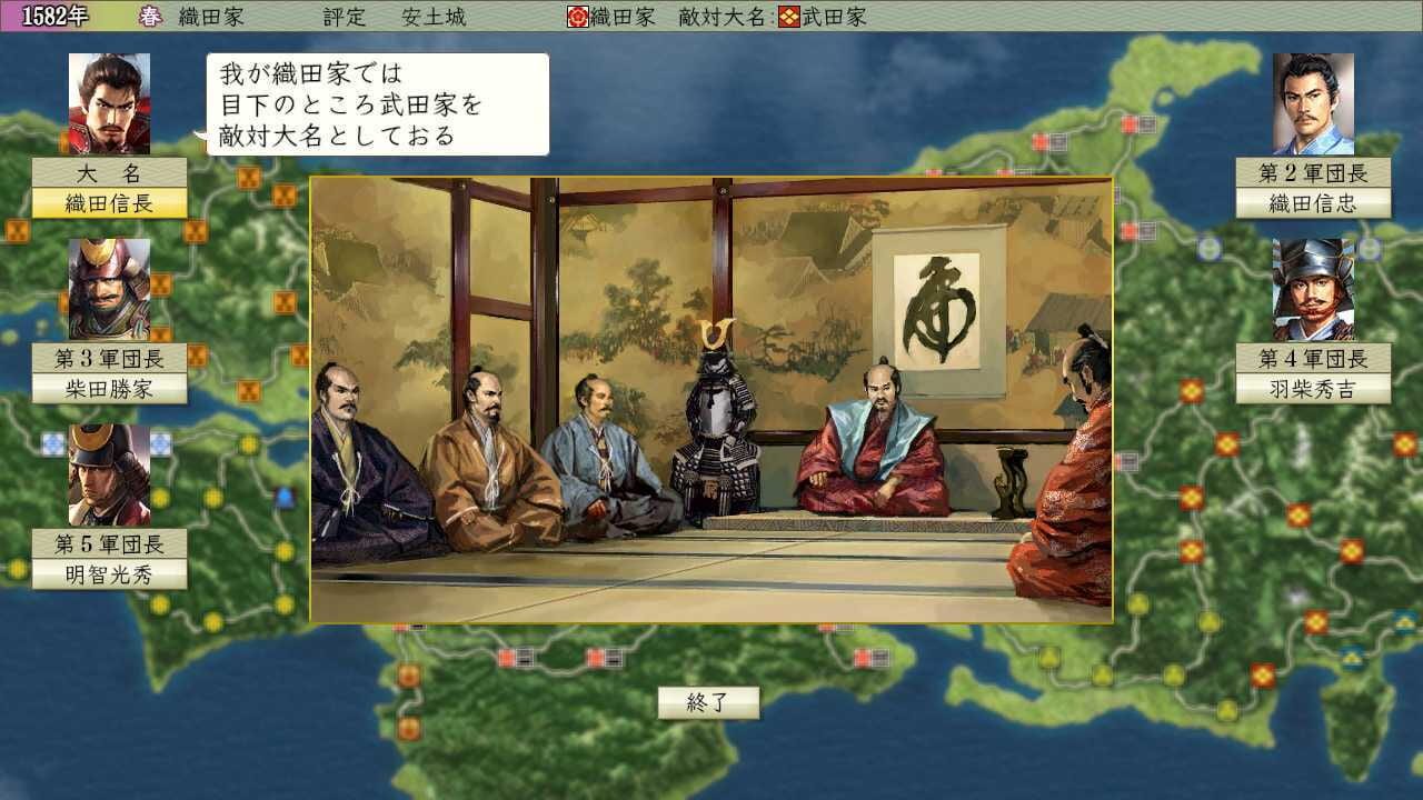 Nobunaga’s Ambition: Tenshouki with Power-Up Kit HD Version