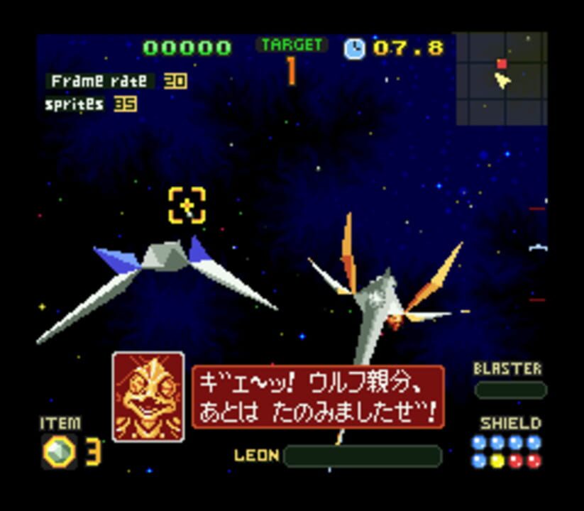 Star Fox 2