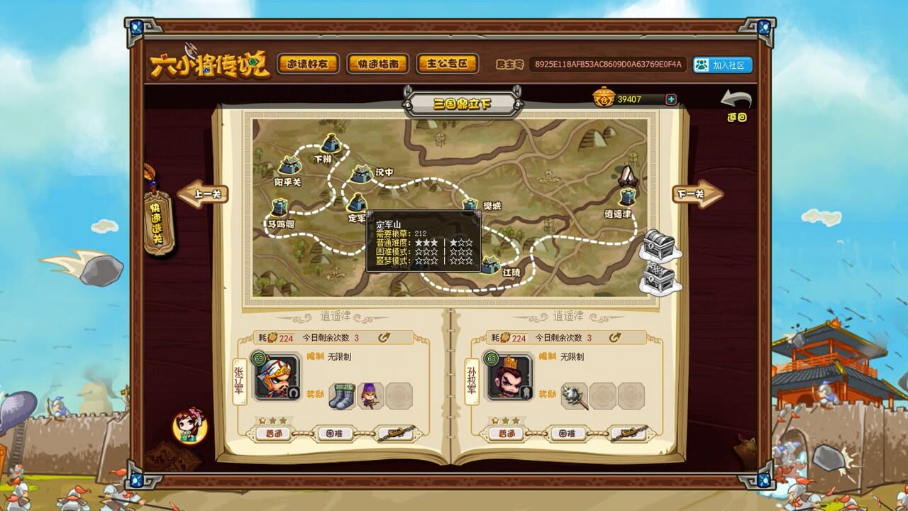 Six Generals