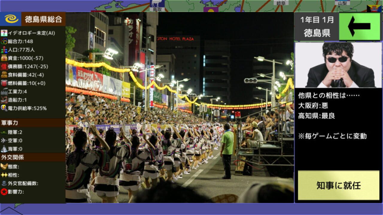 Haken wo Nigire: 47 Todoufuken Taisen