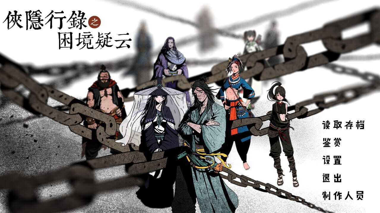 Wuxia archive: Crisis escape