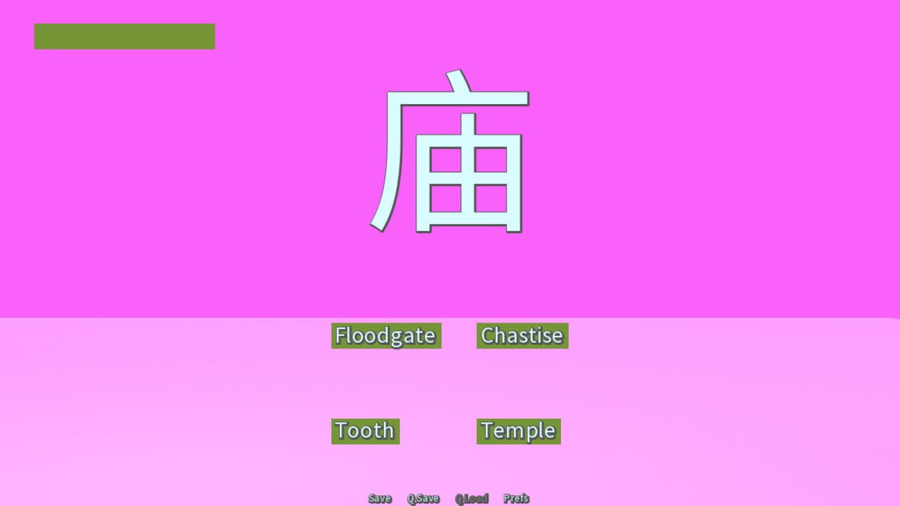 Common Hanzi Quiz: Simplified Chinese
