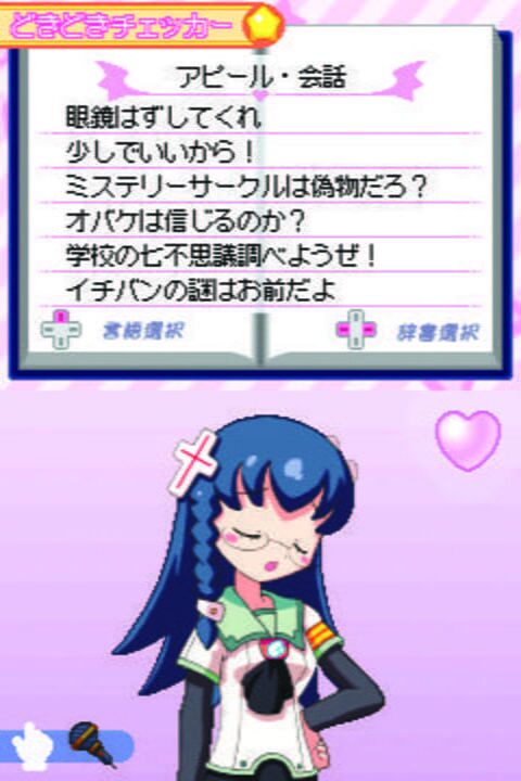 Doki-doki Majo Shinpan 2 Duo