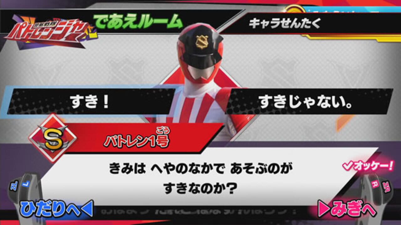 Nari Kids Park: Kaitou Sentai Lupinranger VS Keisatsu Sentai Patoranger