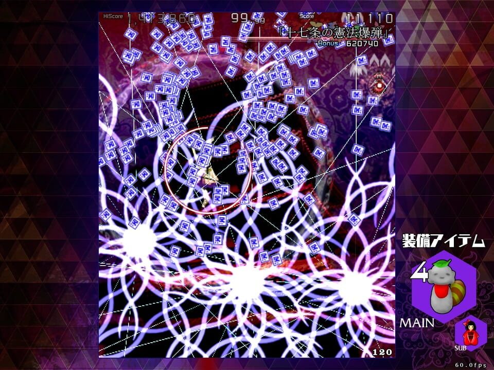 Danmaku Amanojaku: Impossible Spell Card