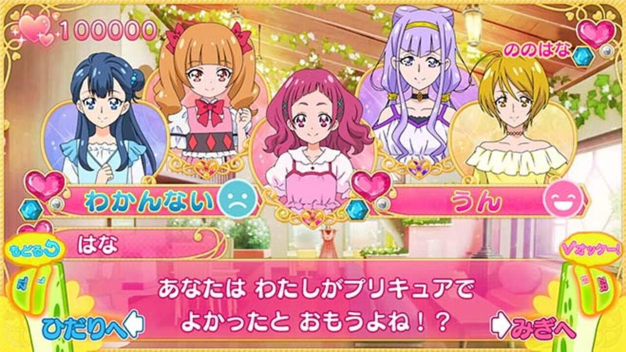 Nari Kids Park: Hug-tto! PreCure