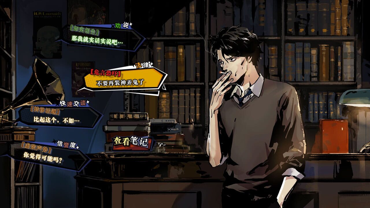 Hermitage Strange Case Files