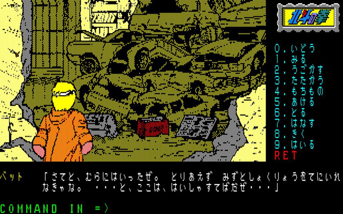 Hokuto no Ken: Violence Gekiga Adventure