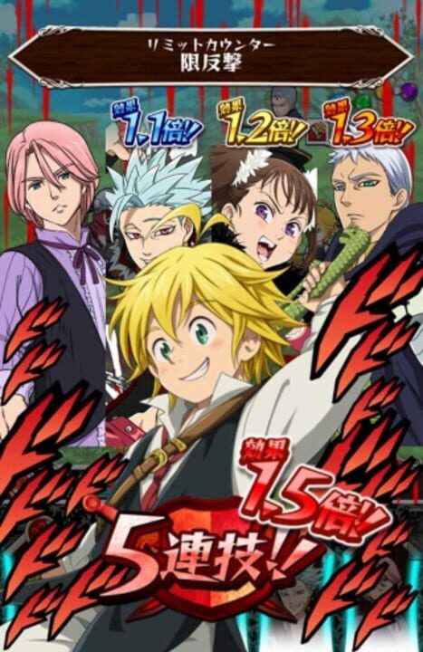 The Seven Deadly Sins: Knights in the Pocket