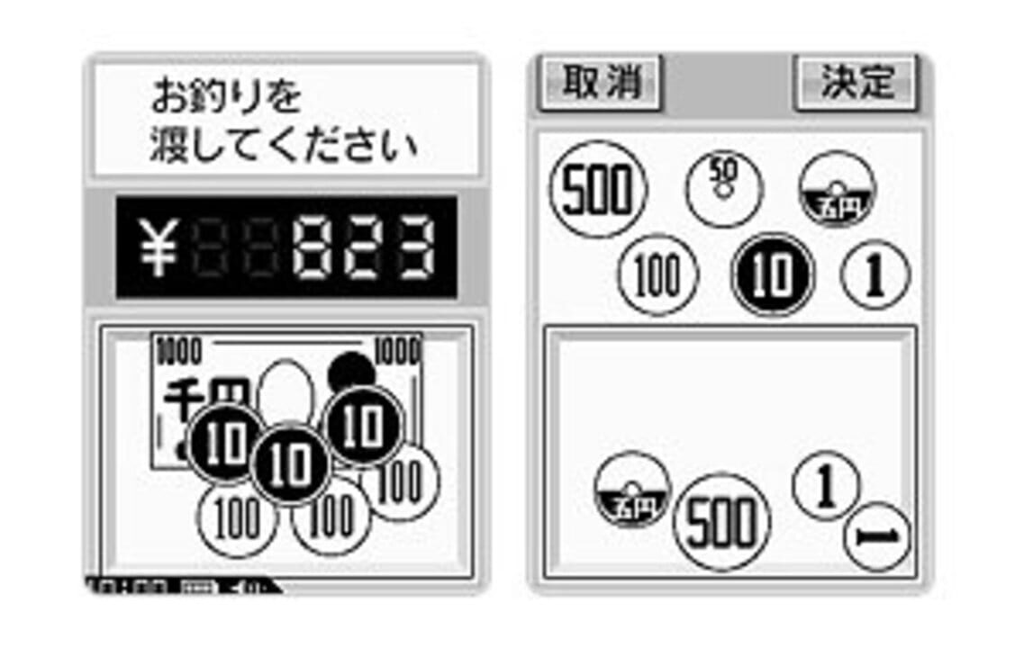 Brain Age Express: Math