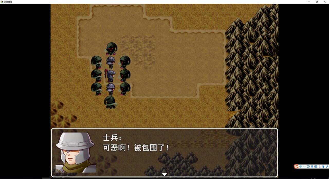 幻世情缘