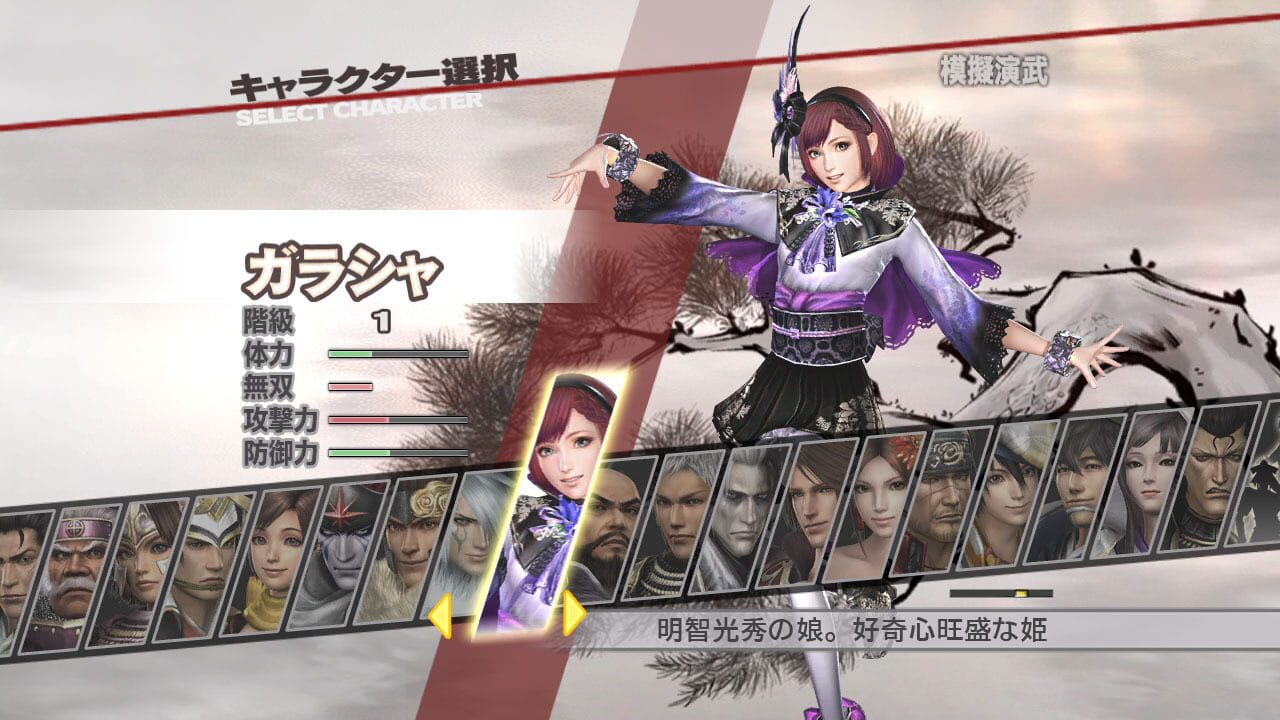 Samurai Warriors 3: Xtreme Legends