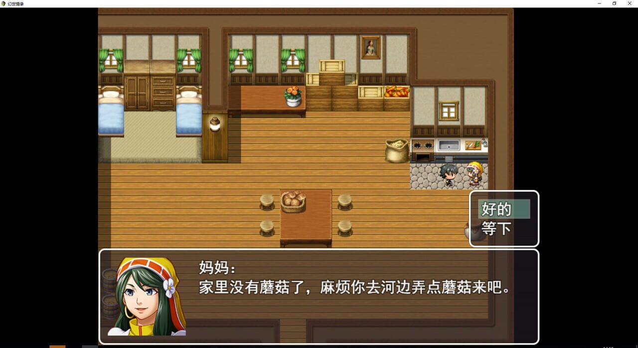 幻世情缘