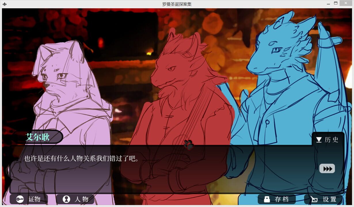 Roman’s Christmas: A Furry Detective Game