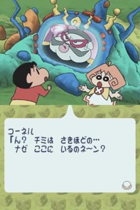 Crayon Shin-chan: Arashi wo Yobu Nendororoon Daihenshin!